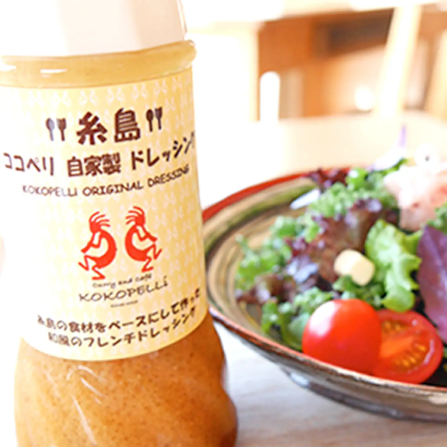 海辺 カフェ の 自家製 ドレッシング ！ 《糸島》【ココペリ】調味料/食卓/健康 [ALE002]