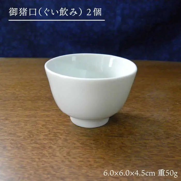 有田焼 白磁 酒器 セット 徳利 猪口 《糸島》【伊都桃山窯】[AKB025]