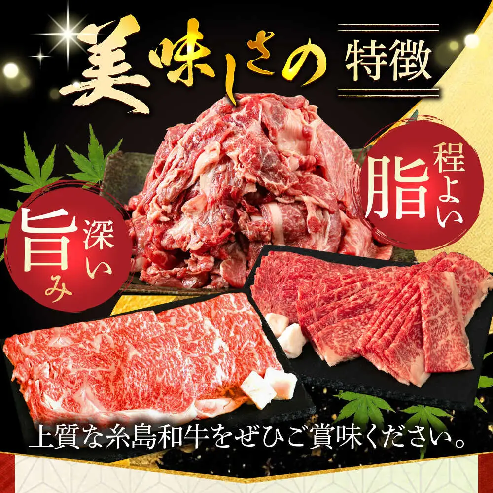 【月限定19個】 希少 和牛 糸島 和牛 リブロース スライス 400g 《糸島》【トラヤミートセンター】[AJD002]