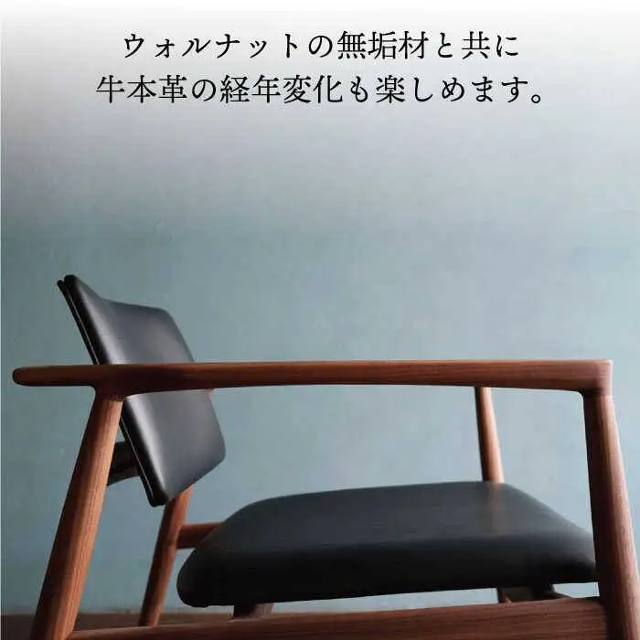 イージー チェア 《糸島》 【贈り物家具 みはたや】オリジナル インテリア ダイニングチェア 椅子 イス 革張り 木工 作家 [ADD011]