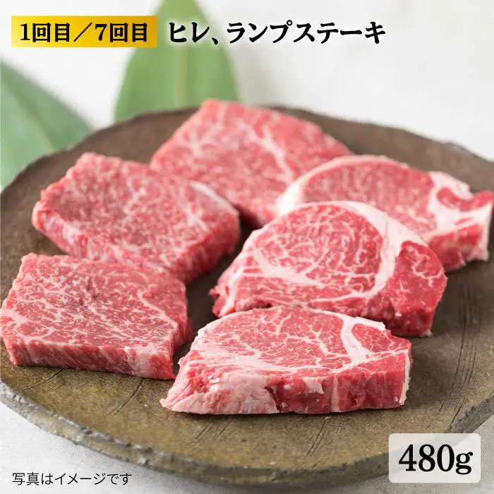 【全12回定期便】 糸島 黒毛和牛 食べ比べ セット 2人前 約 5.7 kg【月1回】 糸島市/糸島ミートデリ工房 [ACA111] 定期便 肉 ランプ シャトーブリアン サーロイン