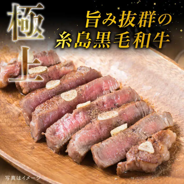A4ランク 糸島 黒毛和牛 サーロインステーキ 約200g×4枚 糸島市/糸島ミートデリ工房 [ACA060]