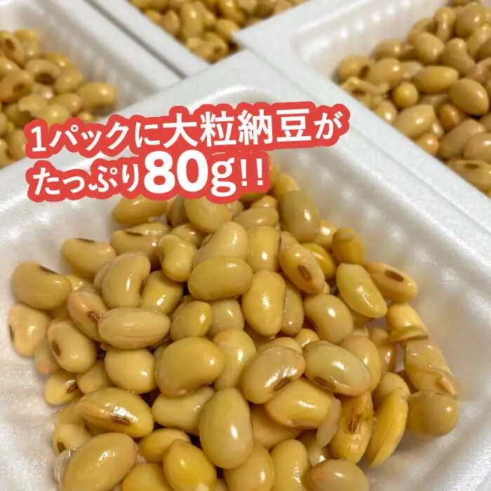 【 糸島育ち 】百笑 納豆 20パック 《糸島》【百笑屋】 [ABF013]
