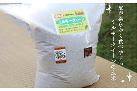 【 栽培期間中農薬不使用 】米 旋風 玄米 2kg × 2種 （ ミルキークイーン / ヒノヒカリ ） 食べ比べ セット《糸島》【百笑屋】 [ABF012] 米 お米 玄米セット