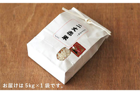 二丈の 赤米 ブレンド 5kg（ 1kg × 5 ）《糸島》【百笑屋】 [ABF009] 米 ミルキークイーン 赤米 お米 精米