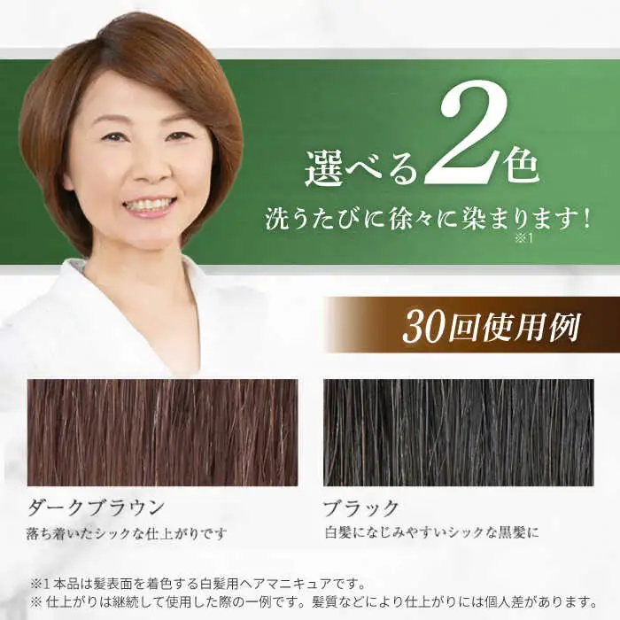 【 10本入 】 【選べるカラー】利尻 ヘア カラー トリートメント 《糸島》【株式会社ピュール】白髪ケア 美容 [AZA032]