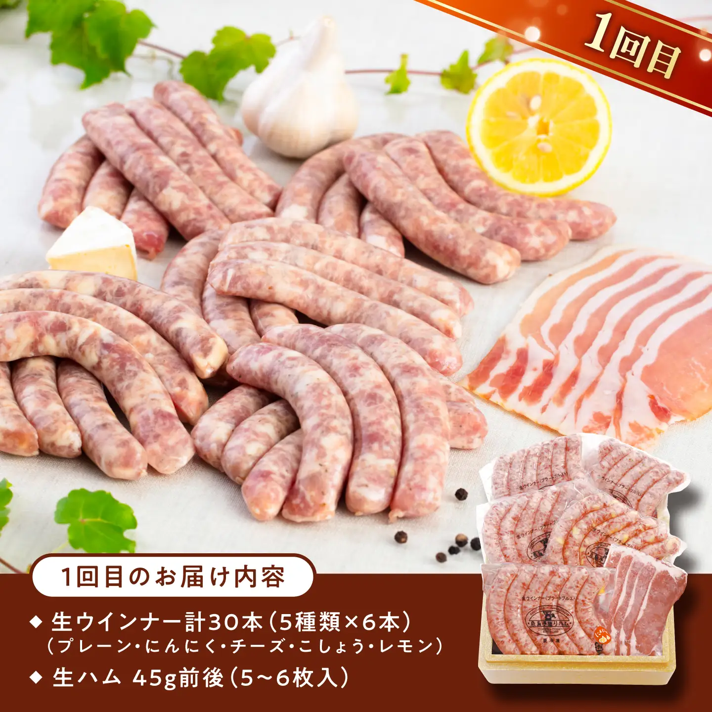 【全3回定期便】本場ドイツで連続金賞受賞！本格 ウインナーの バラエティ 定期便 ( ウインナー / ハム / 生ウインナー / 生ハム ) 糸島 / 糸島手造りハム バラエティーセット [AAC009] ランキング 上位 人気 おすすめ