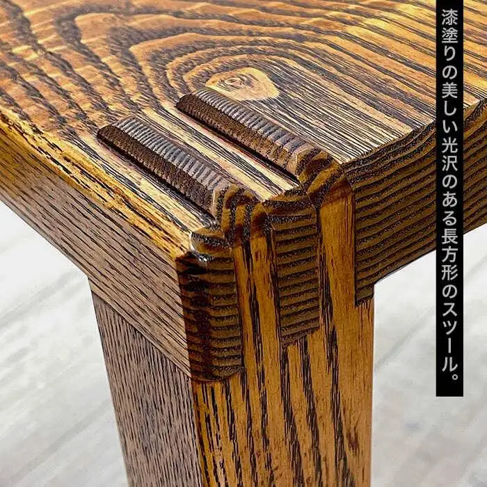 スツール 長方形 《糸島》【家具工房 陽寛（池園陽寛）】【いとしまごころ】[ANZ003]