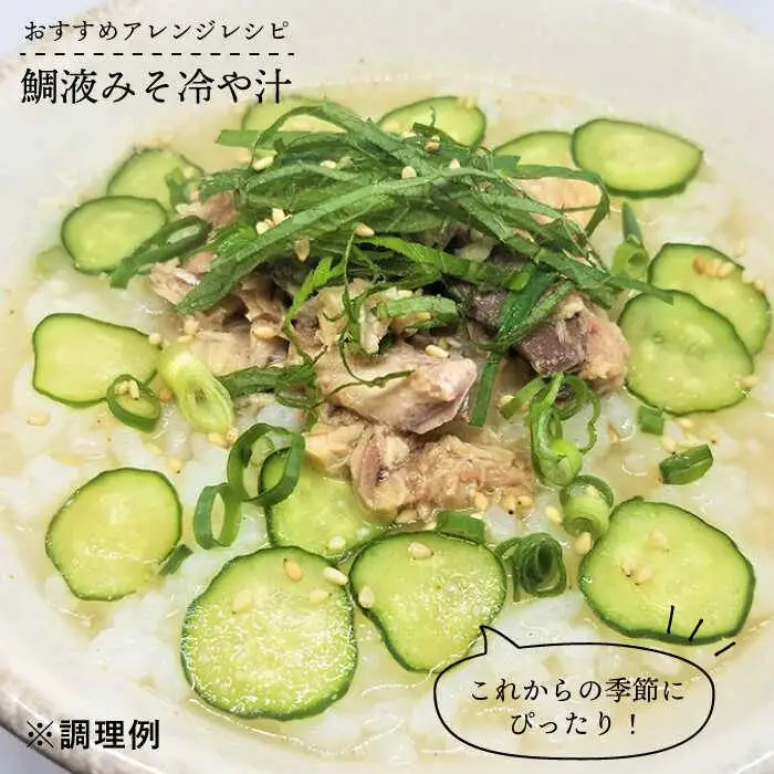 【お中元対象】糸島 鯛 液みそ・ 糸島 ごま液 茶漬け ・糸島 うめ液茶漬け ・糸島 えび液茶漬け 計4本セット《糸島》【糸島食品】[ABE015]