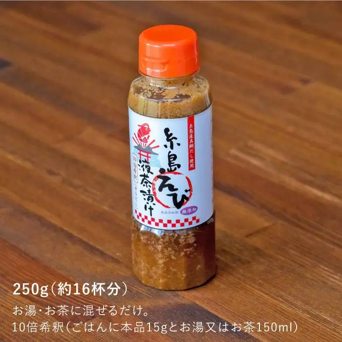 【簡単お茶漬け】糸島 えび 液 茶漬け お茶漬け 16杯分 食品添加物無添加[ABE006]