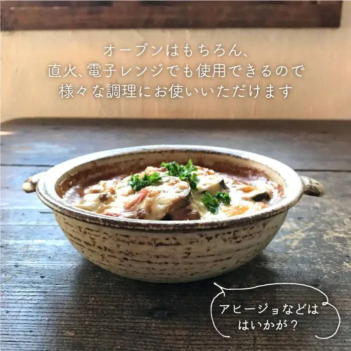 【 耐熱 灰釉 シリーズ 】 グラタン皿 5個 セット糸島市 / うつわと手仕事の店 研  食器 耐熱 電子レンジ 直火 オーブン 陶器 器 クラフト [ARD020]