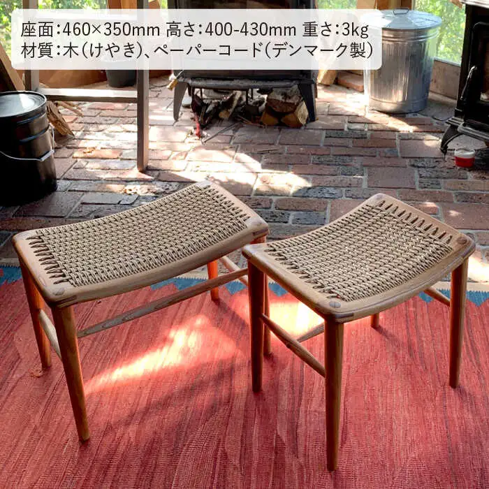 編み座 の スツール （ 小 ）《糸島》【カントリーチェア】【いとしまごころ】[ATC014]