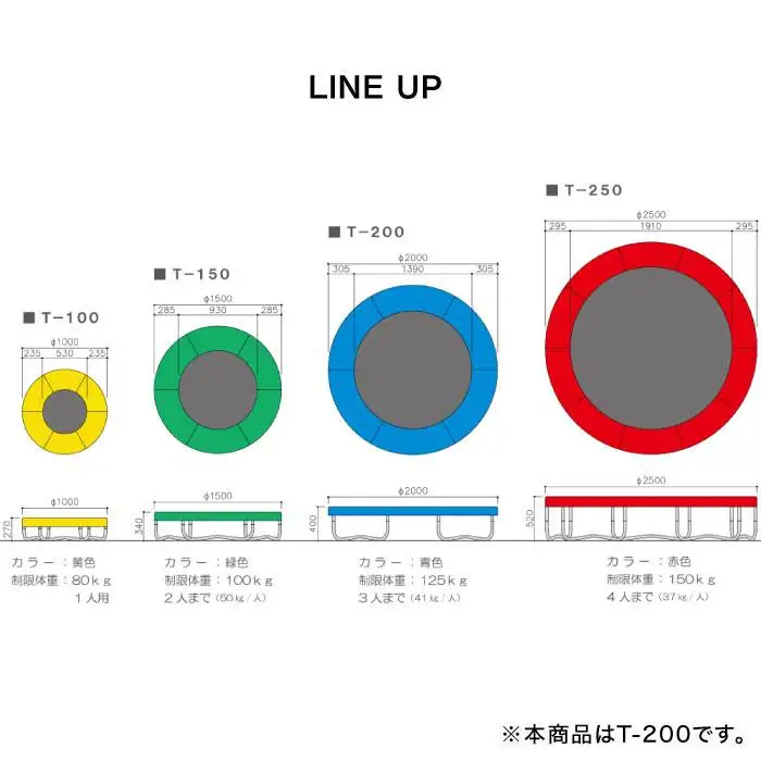 パワフル ・ トランポリン T-200《糸島》【未来航路】[AAB003]