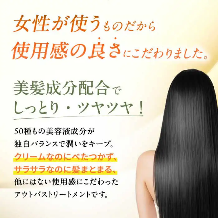 利尻 ヘア クリーム 《糸島》【株式会社ピュール】[AZA009]
