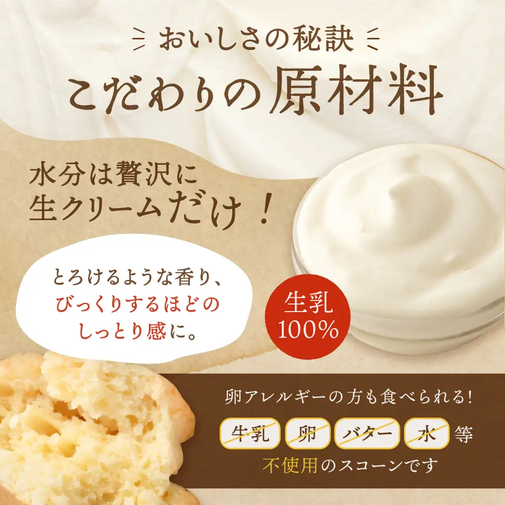 スコーン の イメージ が変わる！ 定番 スコーン 12個セット  糸島市 / キナフク 焼き菓子 焼菓子 洋菓子 スイーツ パン [AFA001] ランキング 上位 人気 おすすめ