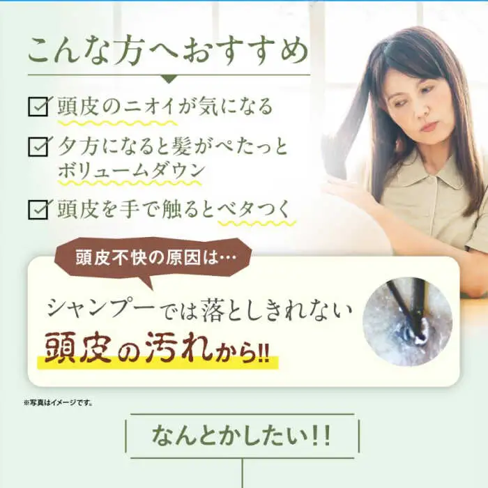 利尻頭皮クレンジング ［無添加］ 糸島市 / 株式会社ピュール ヘアケア 頭皮ケア [AZA012]