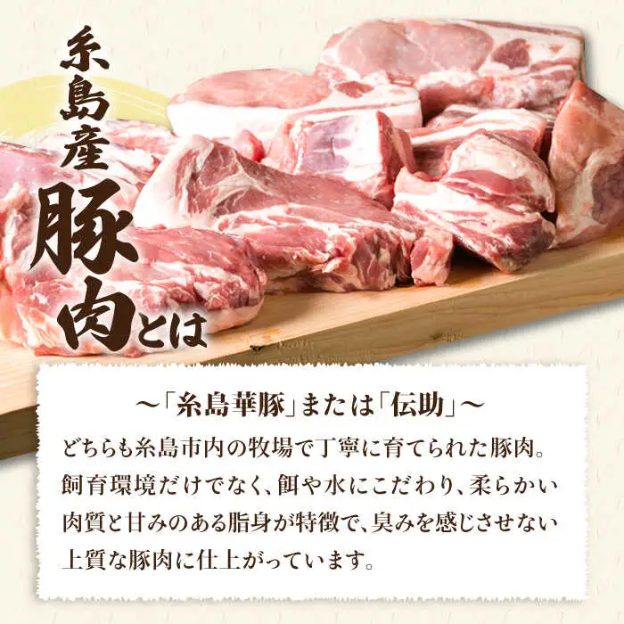 【盛り合わせ】 糸島産豚肉 ブロック 肉 4品 盛合せ セット 約2.8kg 糸島市/糸島ミートデリ工房 [ACA022] 豚肉 ブロック 真空