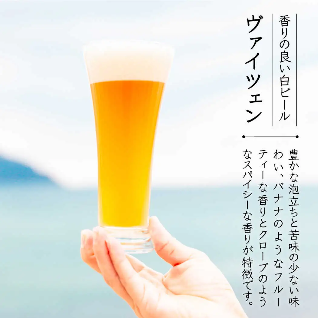 【お中元対象】いとしまBEER (ヴァイツェン) 330ml × 10本糸島市 / 蔵屋 [AUA003]