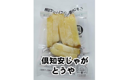 ジンギスカン 惣菜 じゃがジン 倶知安じゃが レンチン調理 ジンギスカン【3パック】【冷凍】