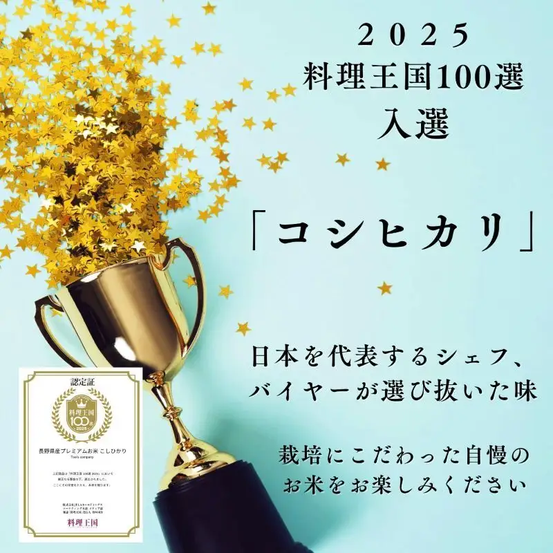 コシヒカリ 定期便 6ヶ月 無洗米 2kg 令和8年産 コシヒカリ