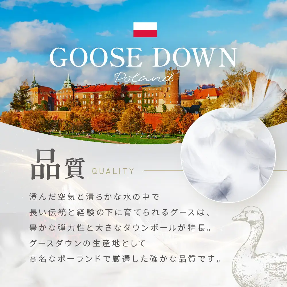 【大東寝具】快眠のための最高級羽毛布団（春秋用/シングル）｜京都 プレミアム 羽毛布団 人気ブランド