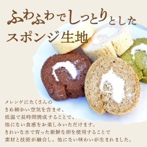 ロールケーキ 12個 詰め合わせ 個包装 プレーン・チョコセット 【くるくるケーキ】お菓子 手土産 チョコ プレーン スイーツ