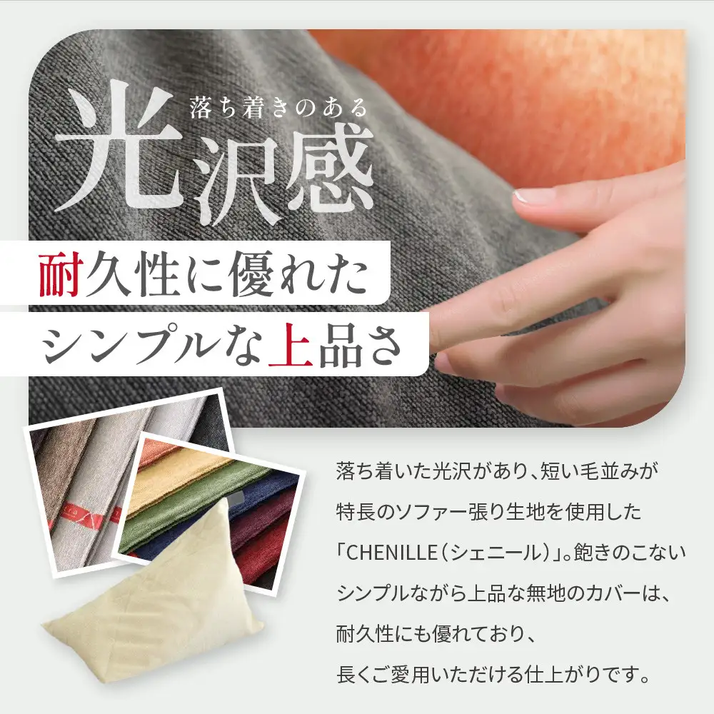 【大東寝具】tetra シェニール（ビッグサイズ）（ミルクティー）｜京都 ビーズクッション 人気ブランド くつろぎ 癒し クッション