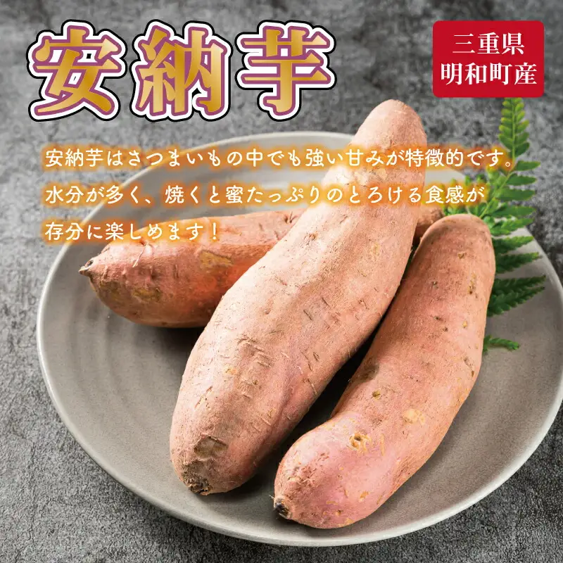安納芋 2kg 北山さんちのさつまいも安納芋