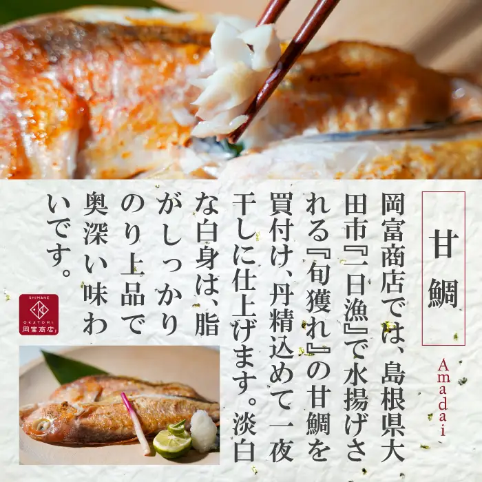 特大のどぐろと甘鯛の一夜干し（10枚セット）【干物セット のどぐろ干物 5枚×230g 甘鯛干物 5枚×325g 無添加 天日塩 のどぐろ ノドグロ 特大 アマダイ 干物 個包装 真空パック 父の日 母の日】