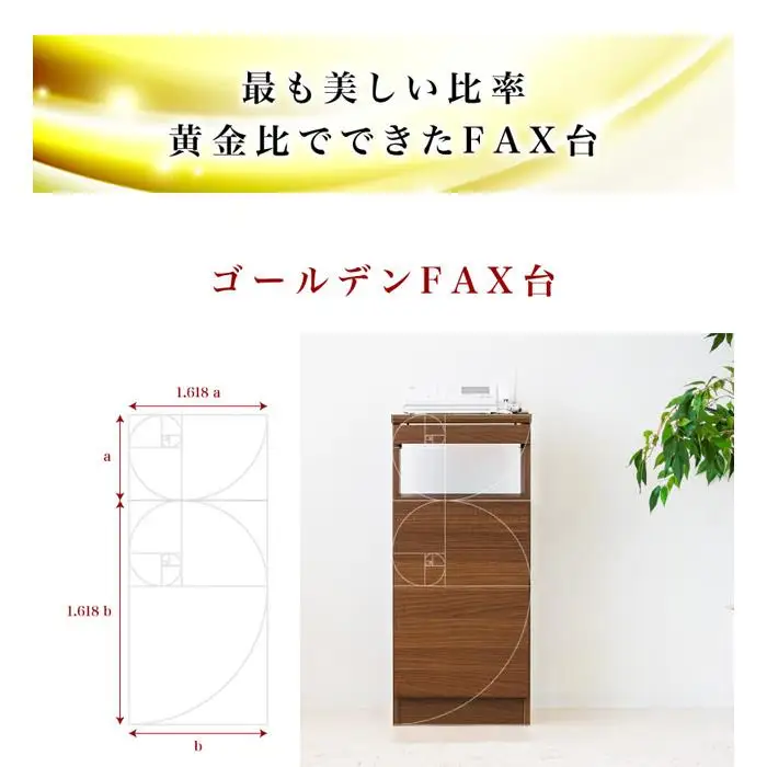 ゴールデンFAX台 扉1枚タイプ ウォールナット aku100625491