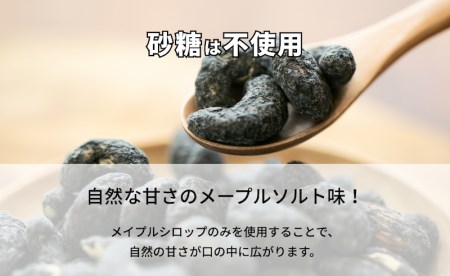 「都留の炭ナッツ」大容量500gパック×1個【キコリの炭】