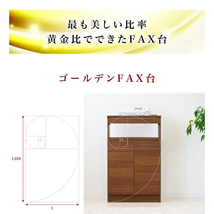 ゴールデンFAX台 扉2枚タイプ ウォールナット aku100340791