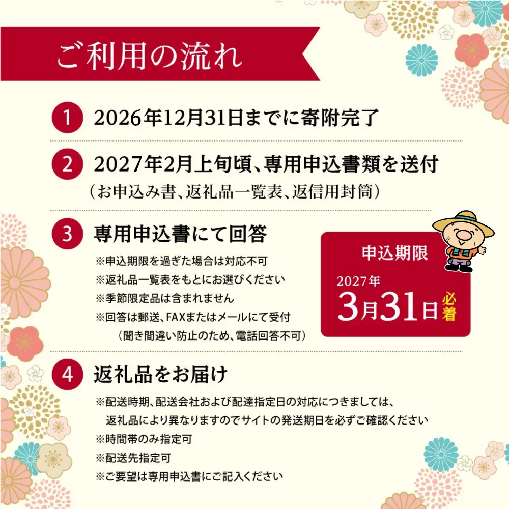 あとから選べる返礼品【５０万円コース】