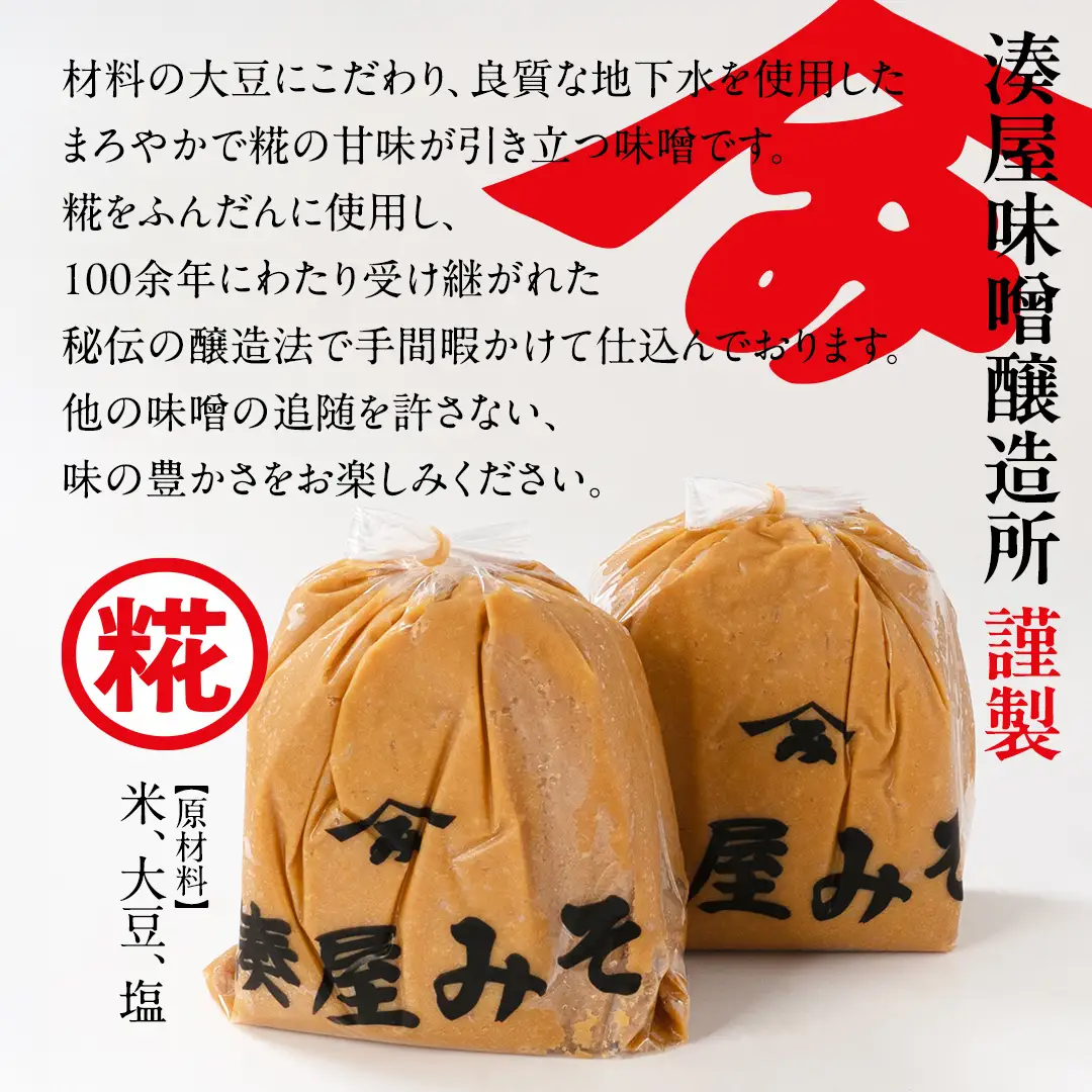 稲荷味噌 2kg（1kg×2） 味噌 みそ 糀 麹 味噌汁 みそ汁 食品 調味料 発酵食品 お取り寄せ 国産 こだわり 食材 [BJ013sa]
