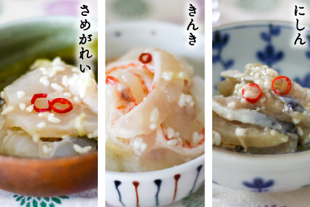 ＜北海道郷土料理＞手造り「切り込み」きんき入り3種セット(各60g)[06-1066]
