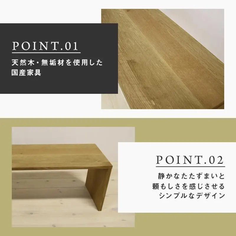 【大川家具】無垢材 ベンチ ダイニングベンチ チェア ダイニングチェア 凛 type2 幅1400 WO 2人掛け 3人掛け 天然木 国産 日本製 無垢材 完成品 組み立て不要 高級感 福岡県大川市