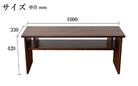 ベンチ 木製 玄関 棚付き 収納 長椅子 憩-いこい- ブラウン色 大川家具