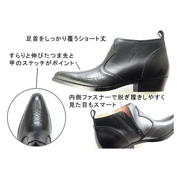ウエスタンブーツ 本革 シークレット 6cm No.888 ウエスタンブーツ【ブラック】 24.0cm