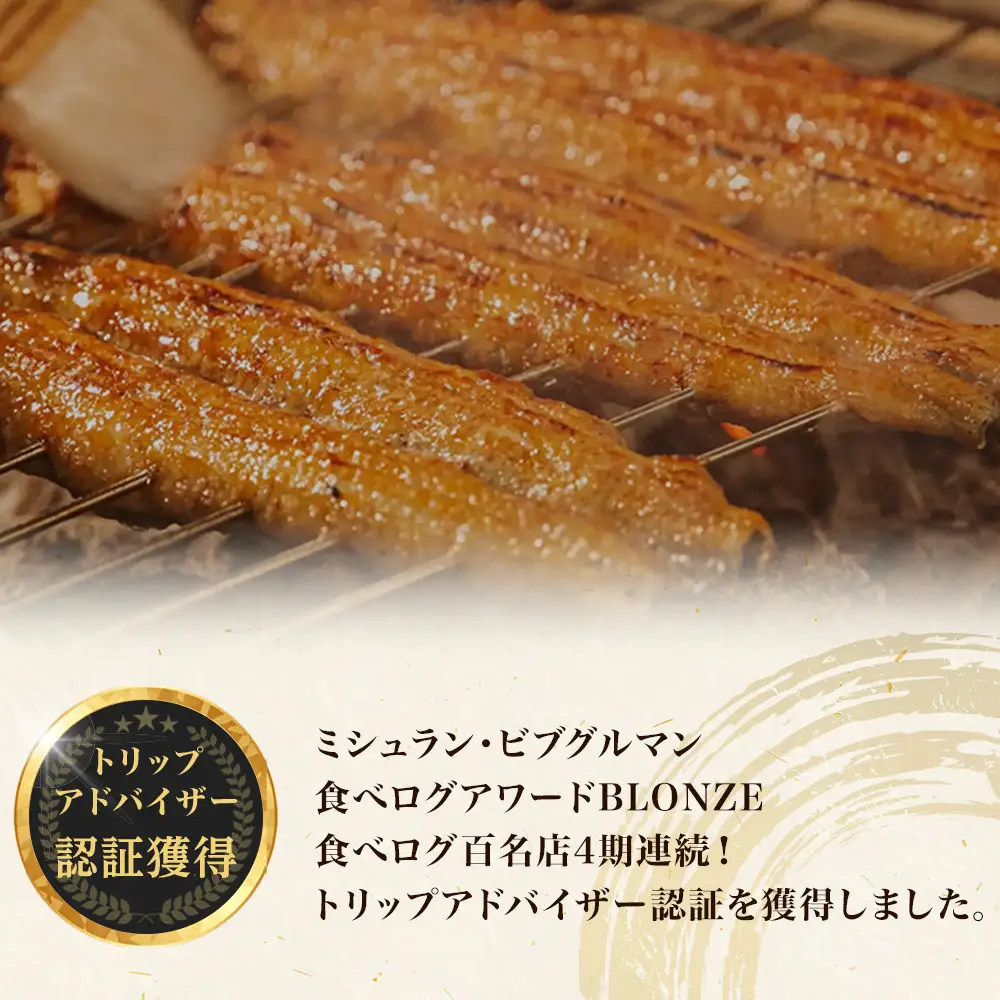 職人地焼き うなぎ 半身 320g ( 80g × 4袋 )