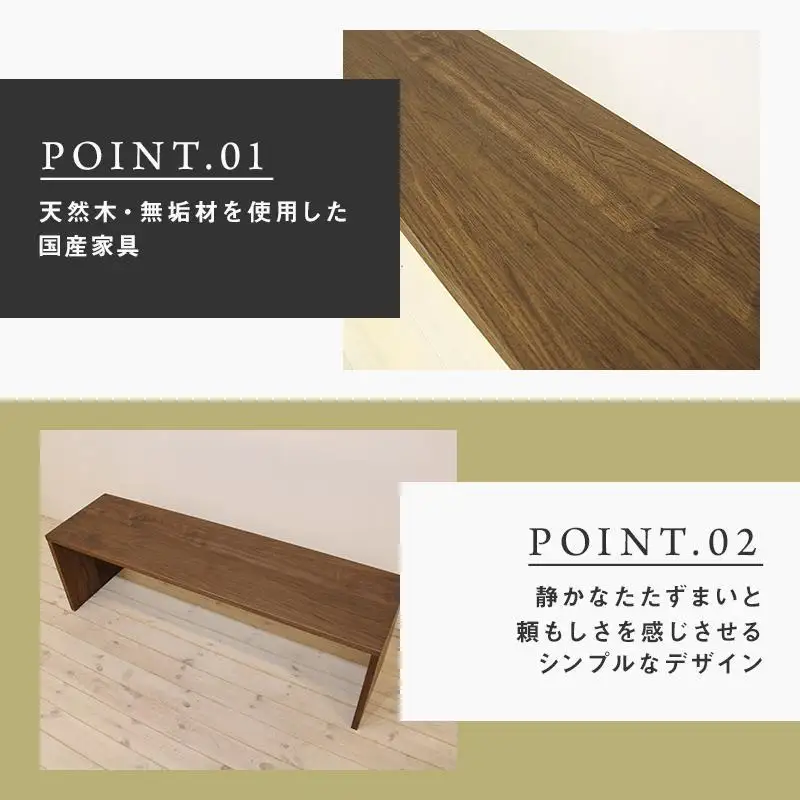 【大川家具】無垢材 ベンチ ダイニングベンチ チェア ダイニングチェア 凛 type2 幅1800 ウォールナット 2人掛け 3人掛け 天然木 国産 日本製 無垢材 完成品 組み立て不要 高級感