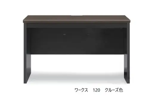 ワークス120デスク【 ロック】