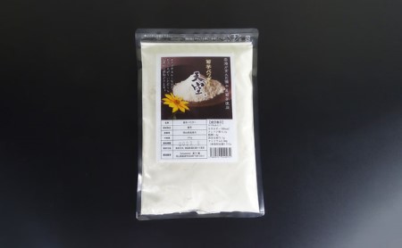 菊芋セット 菊芋チップス 菊芋パウダー 無農薬 菊芋セット【チップス100g パウダー300g】