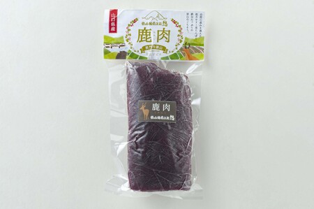 鹿肉 背ロース（ブロック肉）合計850g程度 ジビエ ヘルシー ビタミン 鉄分豊富 山のご馳走 高たんぱく 低カロリー アスリート 美容食 新鮮 鮮度抜群 俵山猪鹿工房想 職人技 国産ジビエ認定取得 精肉 鹿カツ アレンジ料理 (1046)