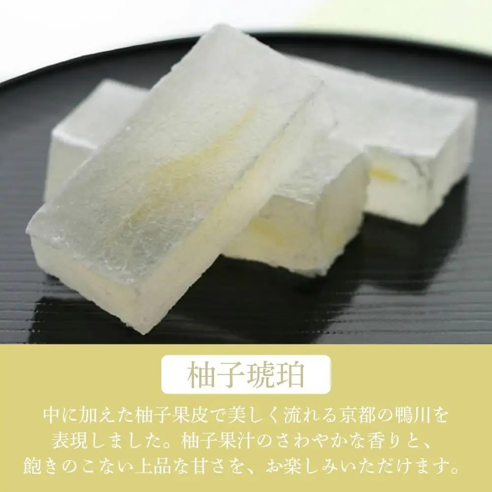 【京菓子司 都】柚子琥珀（12個入）