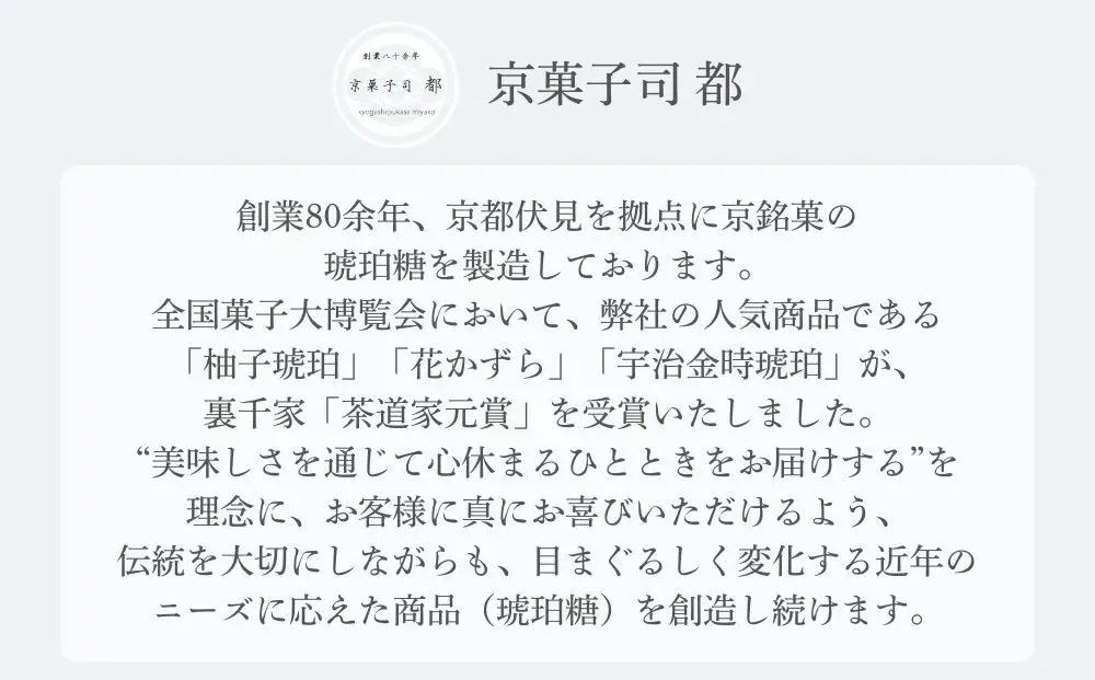 【京菓子司 都】花かずら大納言（24個入）