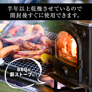 BBQや薪ストーブなどに！ 天龍村産　薪（ナラ）約15kg 皮無し