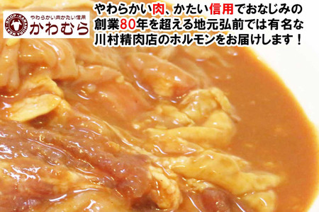  【数量限定】お肉屋さんの味付け豚生ホルモン 6kg盛り（1kg×6袋）
