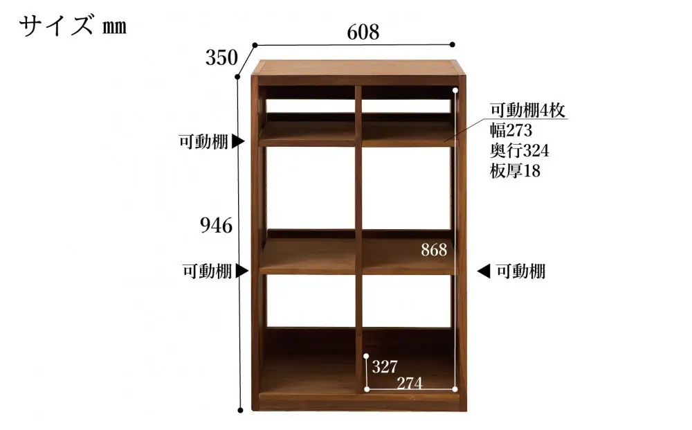 大川家具 ファイン 60cm ブックシェルフ 高さ95cm 天然木ウォールナット