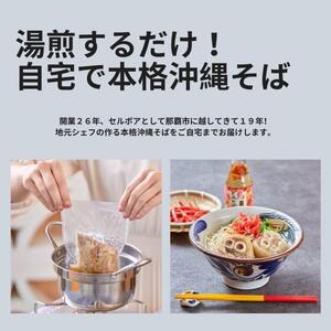 セルポアオリジナルテビチそば（2人前）