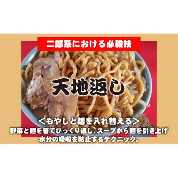 濃厚がっつり醤油味！《二郎系ラーメン２食》にんにく醤油　超極太麺　桔梗屋食品